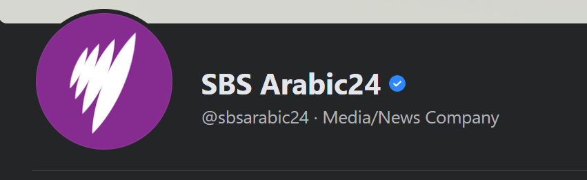 SBS Arabic