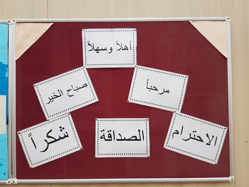 Arabic Language Photos